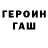 БУТИРАТ GHB Antonina Eremenko