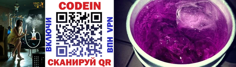 Кодеиновый сироп Lean напиток Lean (лин)  где найти наркотики  Петров Вал 