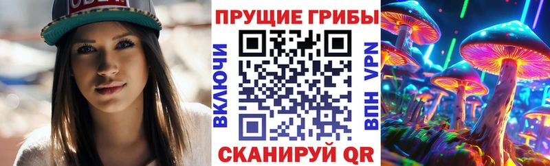 Галлюциногенные грибы Cubensis  Петров Вал 